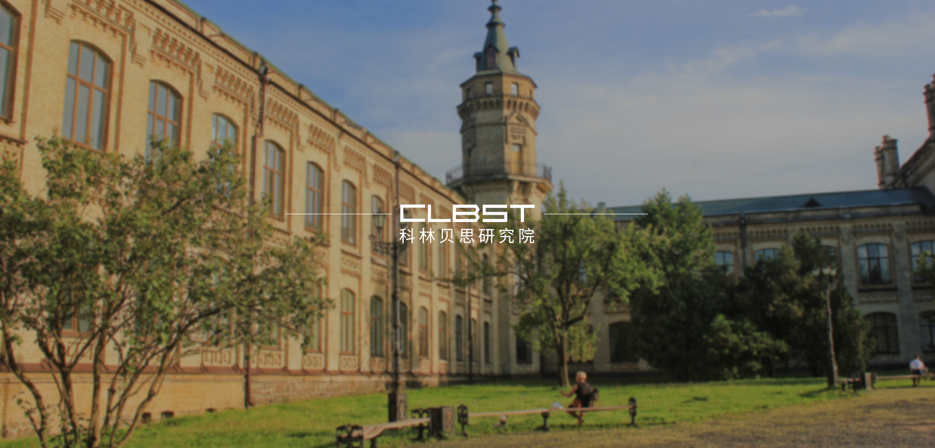 研究院banner圖.jpg